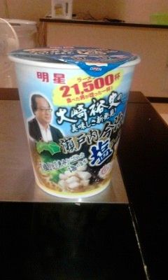 ラーメン 大崎って誰や