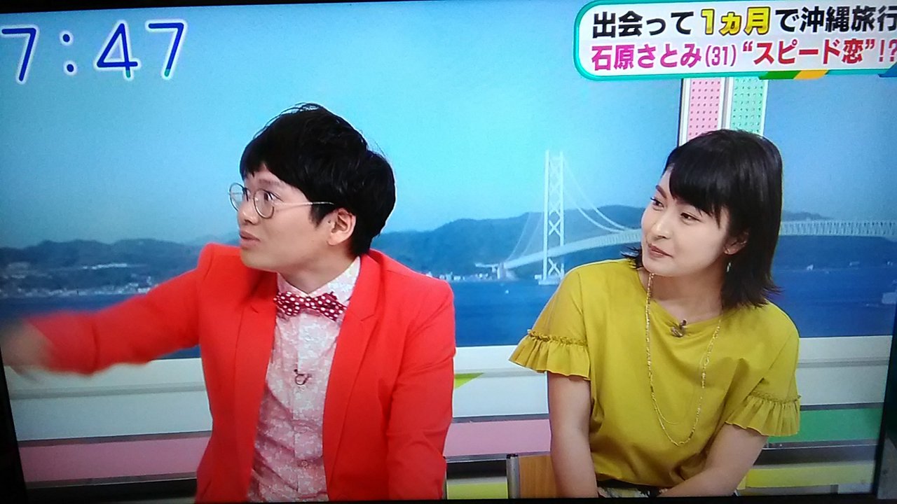 日々の話題 石原さとみ さん 熱愛の続報で井上公造氏が新事実を見つけた おは朝 川添アナ ミキ プランナーの独り言