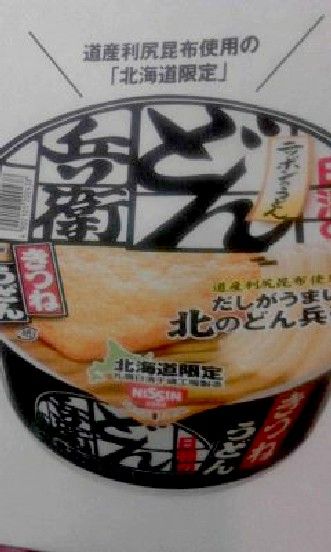 きたのドンベー