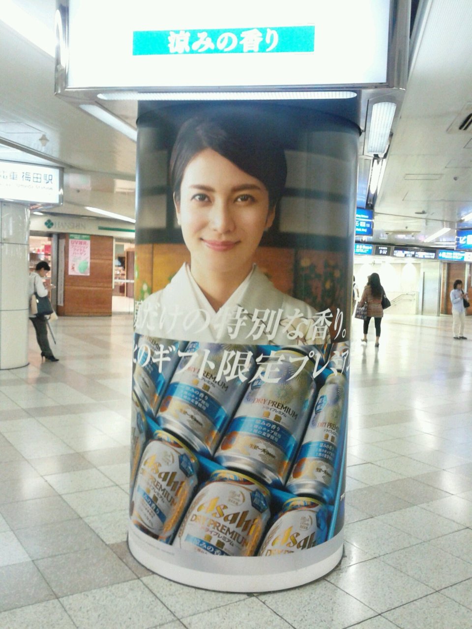 柴咲コウさんのprポスターで覆われたホワイティー でもなーー平面に貼ってほしかった アサヒビール プランナーの独り言 柴咲コウさんのprポスターで覆われたホワイティー でもなーー平面に貼ってほしかった アサヒビール プランナーの独り言