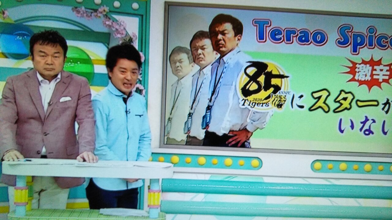 おはようコール ｔｅｒａｏ ｓｐｉｃｅ も最終回 渋い顔の 斉藤真美 アナ 横山太一 アナ 理由は別にあります プランナーの独り言