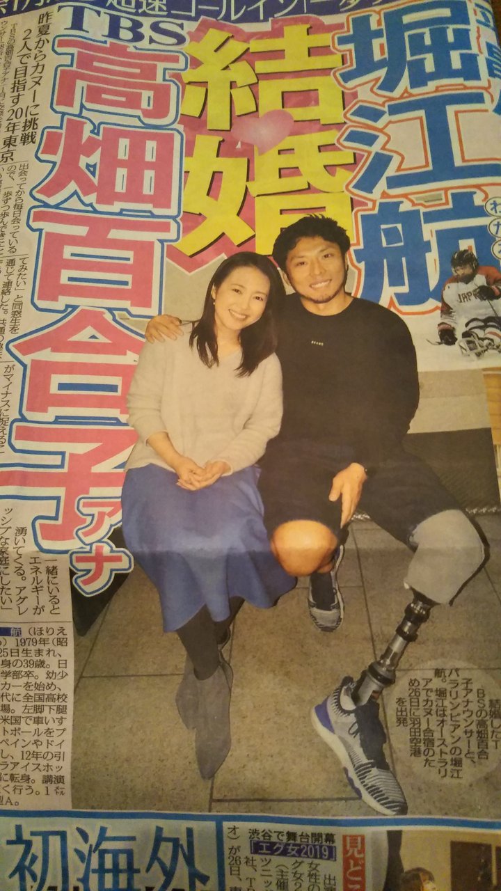 高畑百合子 （TBS) アナ結婚 これまたノーマーク お相手は堀江航選手 おめでとうございます。 : プランナーの独り言