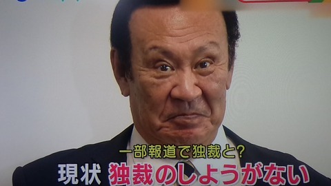 テコンドー 金原昇 会長 絶対独裁者体制が維持された 金原会長体制変わらずに選手サイドは失望 人として なぜまだその座を守ろうとするんですか 怒って候 プランナーの独り言