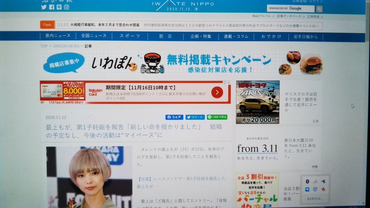 最上もが 妊娠も結婚の予定なし プランナーの独り言 最上もが 妊娠も結婚の予定なし プランナーの独り言
