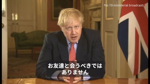 怒ってるジョンソン首相