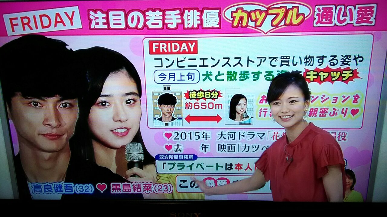 斎藤真美アナ ライブラリー 高良健吾 さん 黒島結菜 さん の熱愛を報じた日 プランナーの独り言 斎藤真美アナ ライブラリー 高良健吾 さん 黒島結菜 さん の熱愛を報じた日 プランナーの独り言