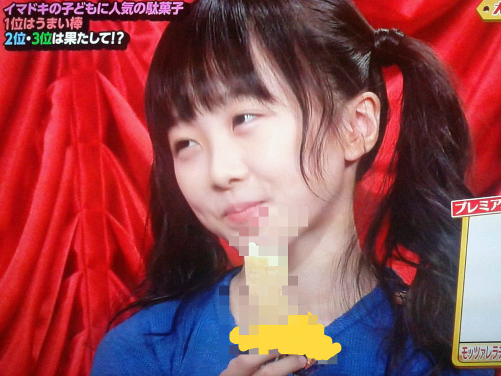 本田望結ちゃんが恍惚な目で咥える棒としゃぶる玉 映像が残ってた 本田望結 Abc 過ぎるtv プランナーの独り言 本田望結ちゃんが恍惚な目で咥える棒としゃぶる玉 映像が残ってた 本田望結 Abc 過ぎるtv プランナーの独り言
