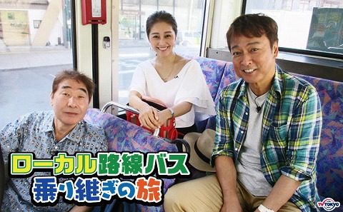 乗り継ぎの旅