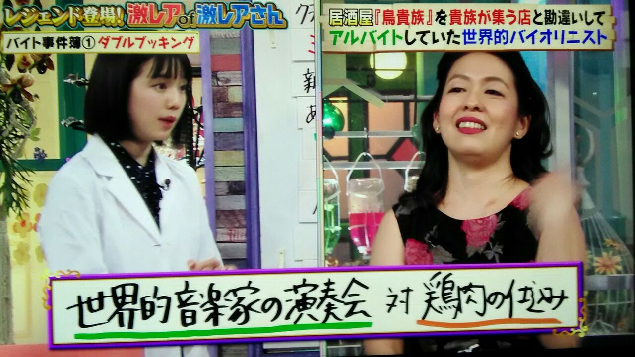 激レアさんを連れてきた の神回だったと思う 鷲見恵理子 さんは 鳥貴族のアルバイト これがトップでいいと思う もう 松浦勝人 氏の大麻の件はいいや 人気記事ランキング変遷史ープランナーの独り言 激レアさんを連れてきた の神回だったと思う 鷲見恵理子 さんは 鳥貴族のアルバイト これがトップでいいと思う もう 松浦勝人 氏の大麻の件はいいや 人気記事ランキング変遷史ープランナーの独り言