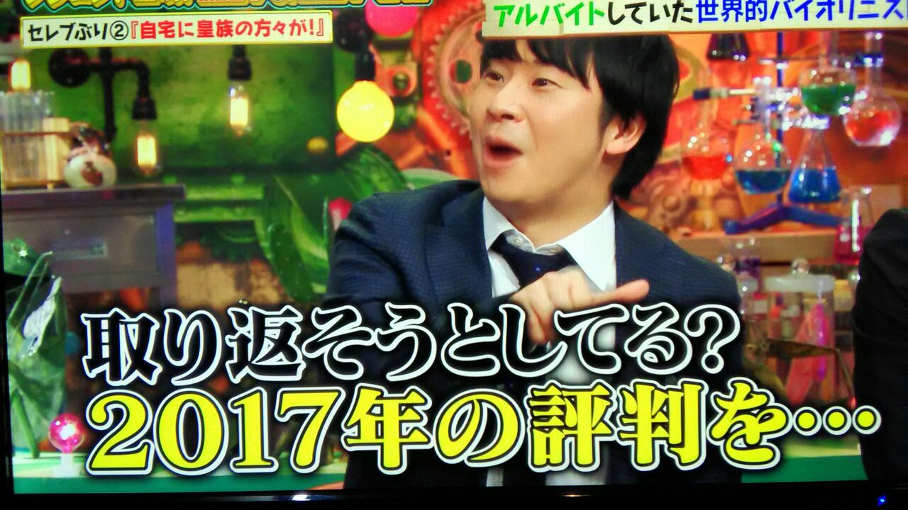 激レア 世界的バイオリニスト 鷲見恵理子 さん 勘違い 鳥貴族バイト が奇跡を 新型コロナウィルスのおかげで パート１ 一人でも生きていけるようになるザマス編 バラエティー番組の中のヒーロー ヒロイン時々3枚目ープランナーの独り言