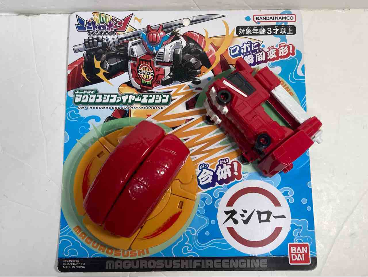 レビュー】ユニトロボーン マグロスシファイヤーエンジン (初版