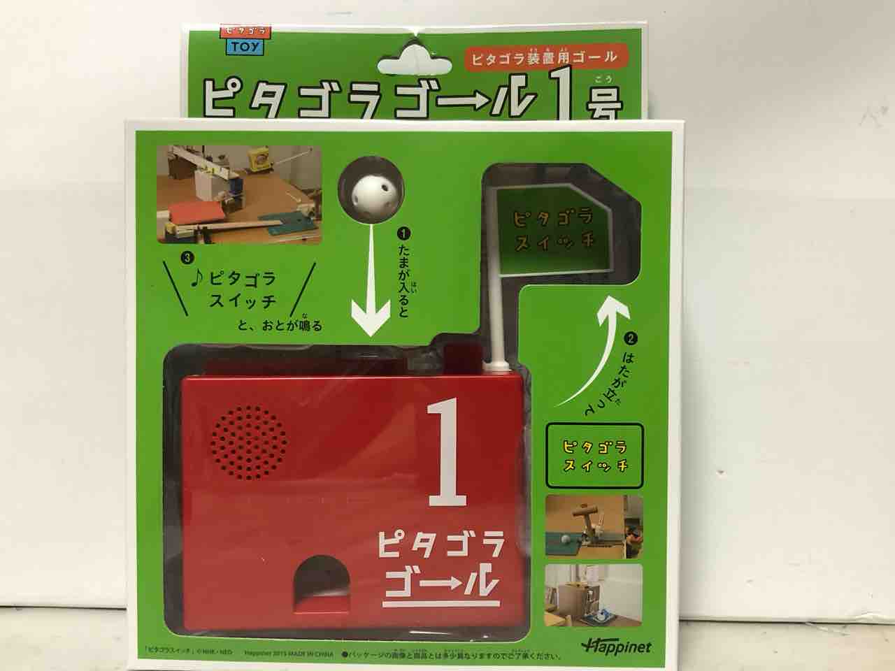 新作多数 ハピネット Happinet ピタゴラスイッチ ピタゴラ ゴール1号 Atlantide1 Com