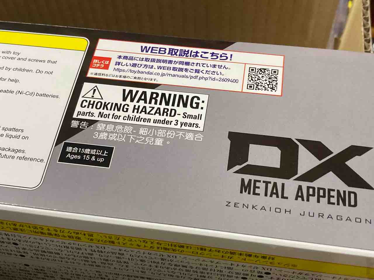 レビュー】METAL APPEND(メタルアペンド) DX ゼンカイオー