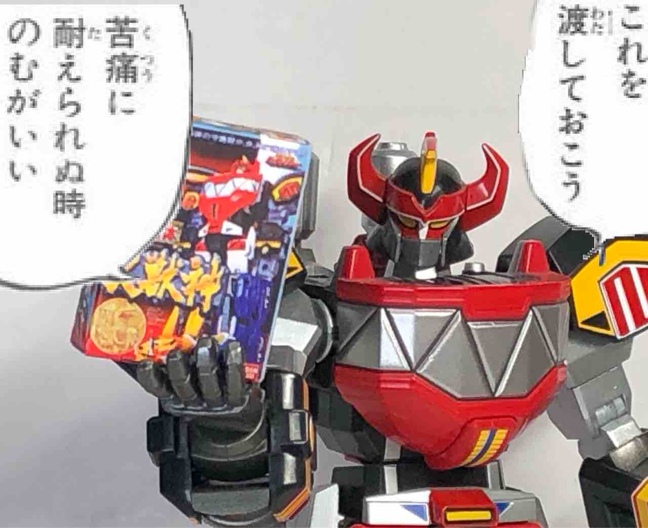 ご紹介 ガシャポン Dxロボパッケージチャーム ガッツポーズで日が沈む