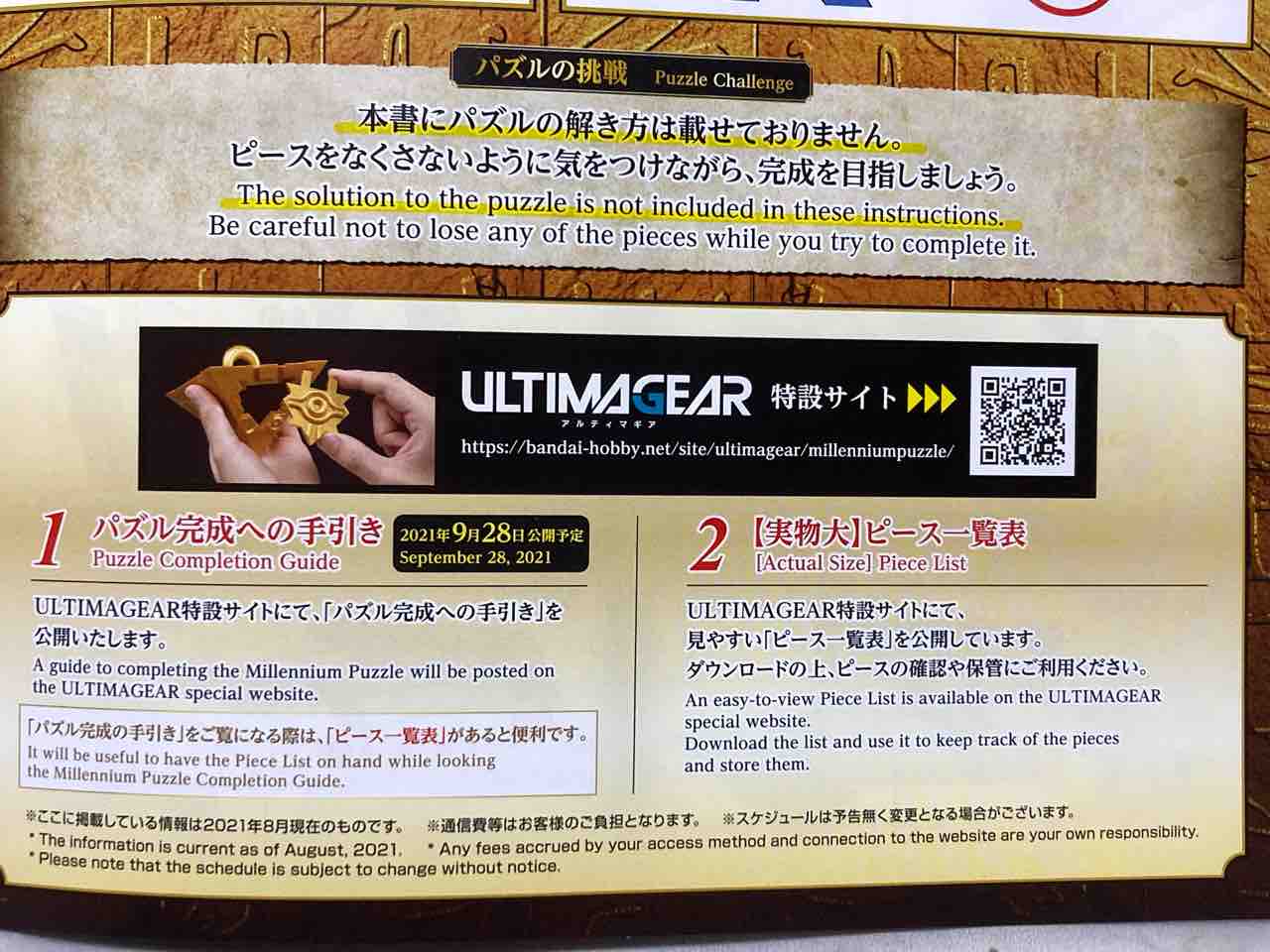 レビュー】ULTIMAGEAR(アルティマギア) 千年パズル : ガッツ レビュー】ULTIMAGEAR(アルティマギア) 千年パズル : ガッツ
