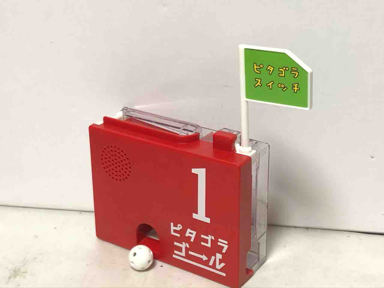 ご紹介】ピタゴラゴール1号 : ガッツポーズで日が沈む