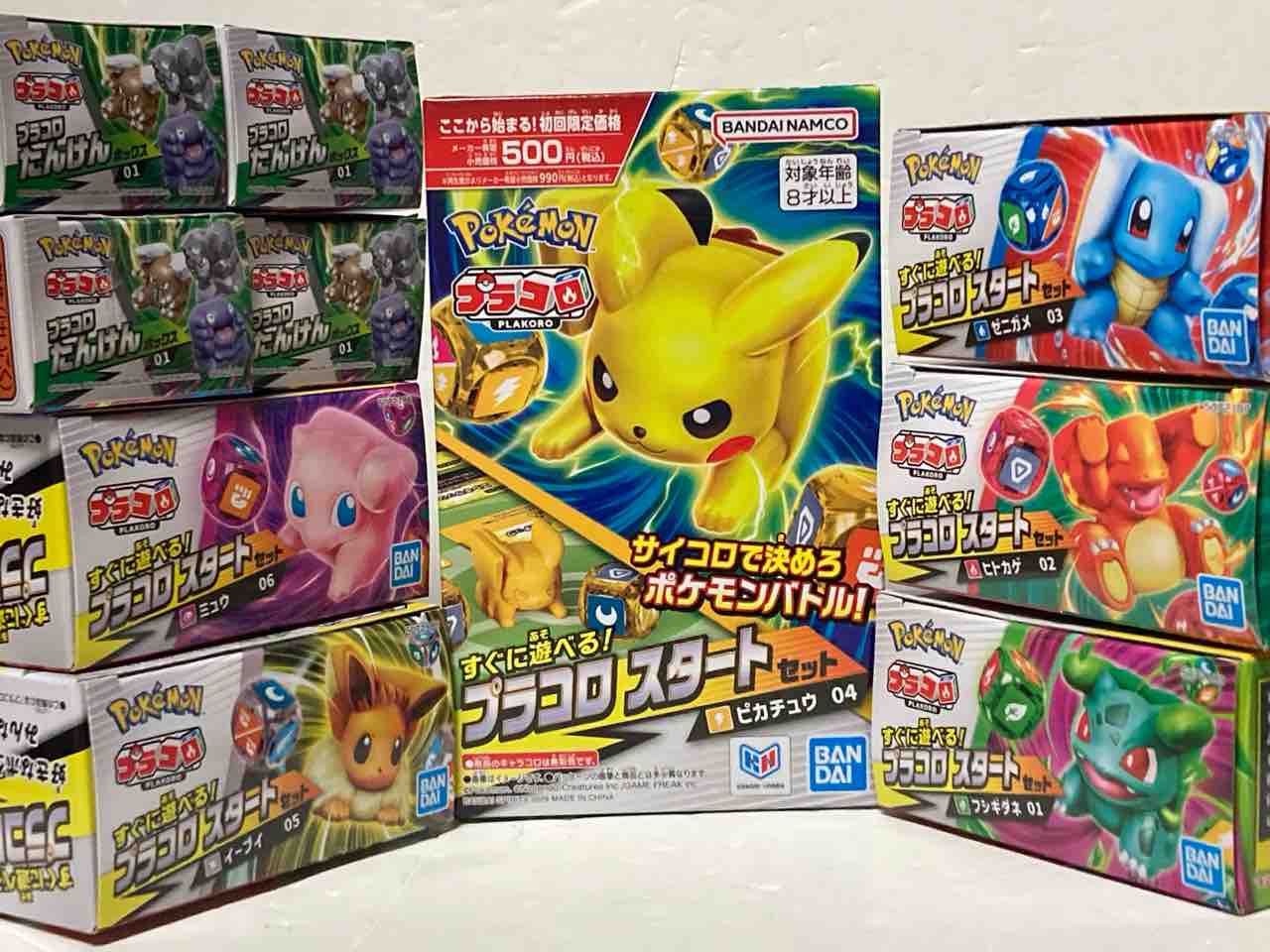 簡易レビュー】プラコロ スタートセット ピカチュウ 04 : ガッツポーズ