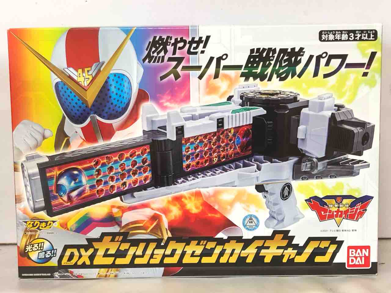 レビュー ゼンリョクゼンカイキャノン ガッツポーズで日が沈む