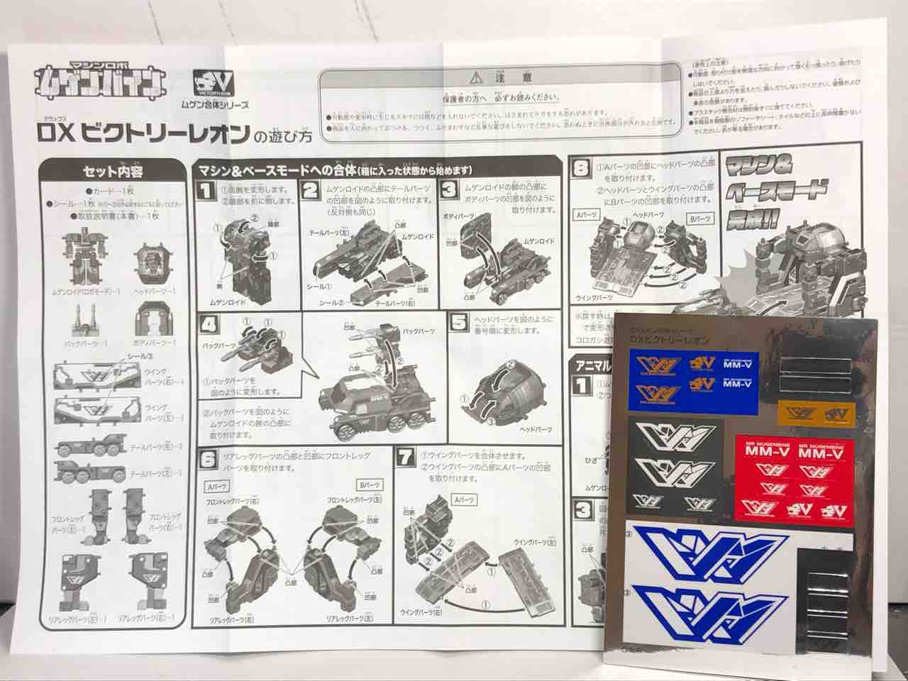 ご紹介】 ムゲンバイン ビクトリーレオン : ガッツポーズで日が沈む