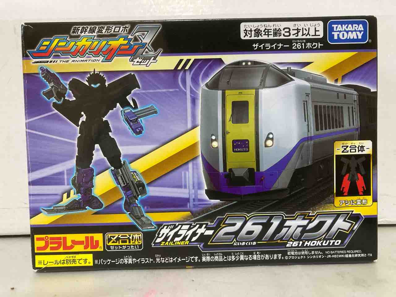 レビュー】Z合体 ザイライナー261ホクト : ガッツポーズで日が沈む
