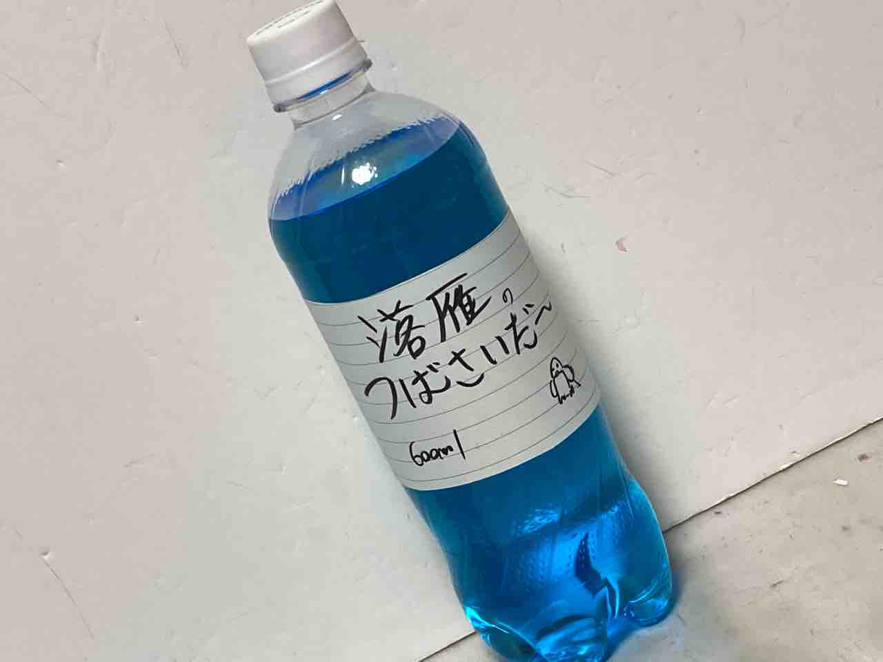改造おもちゃ紹介】ボトルマン ラックガンツバサDX : ガッツポーズで日