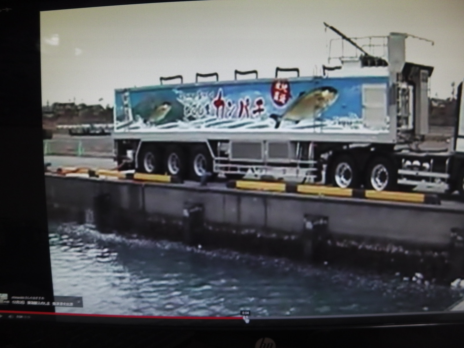 Hideのお暇日記 特集 ２０１４年 焼津港の活魚運搬車