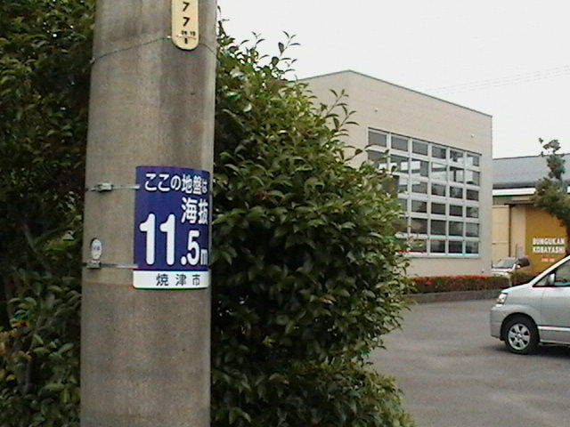 hideのお暇日記 : 2012年6月2日のウォーキング 海抜表示板