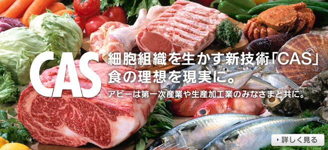 Hideのお暇日記 Cas凍結とはなにか