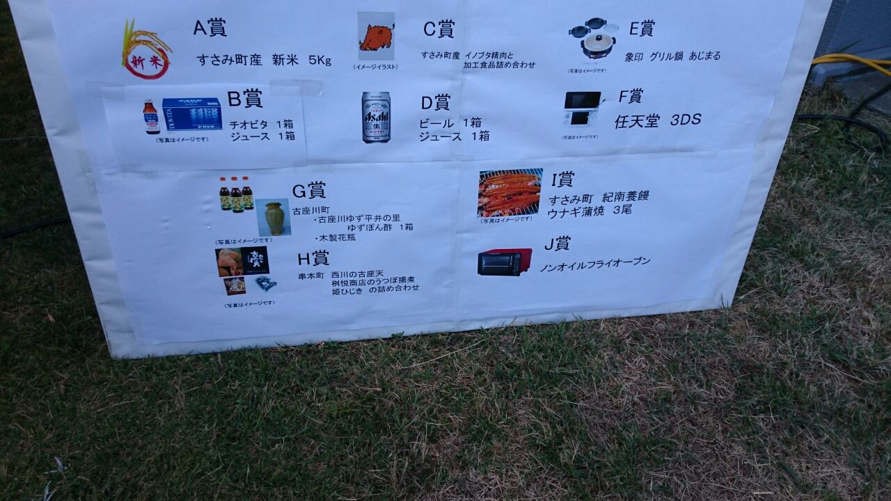 80円均一のお祭り 田舎で移住生活inすさみ町