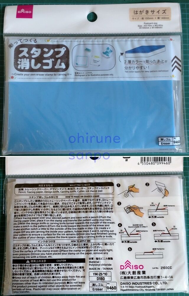 ご確認用 サンキューカード ソーダ(消しゴムはんこ) ご確認用 サンキューカード ソーダ(消しゴムはんこ)