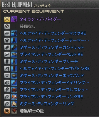 ffxiv_dx11 2016-07-17 15-55-02