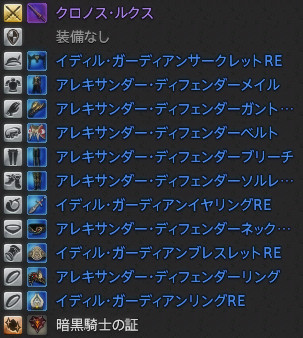 ffxiv_dx11 2017-03-22 15-44-36