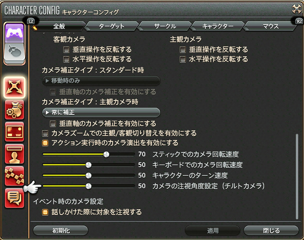 ffxiv_dx11 2020-01-12 15-57-32