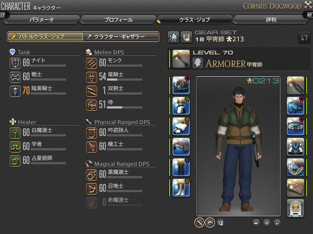 雑記 Ff14と俺 雑記 Ff14と俺