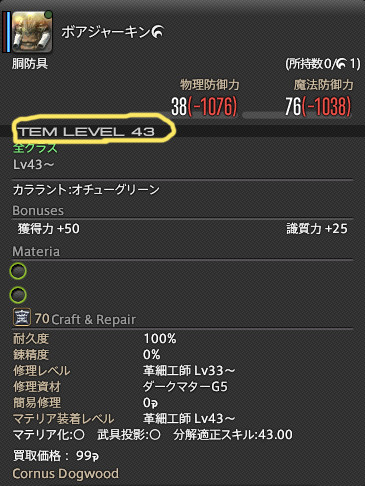 これから高難易度レイドへ挑戦する方の手引き はじめから編 Ff14と俺