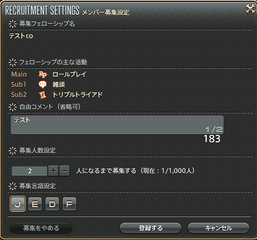 パッチ5 25版 簡単にサブキャラをソロfcに入れる方法 最近の話 Ff14と俺 パッチ5 25版 簡単にサブキャラをソロfcに入れる方法 最近の話 Ff14と俺