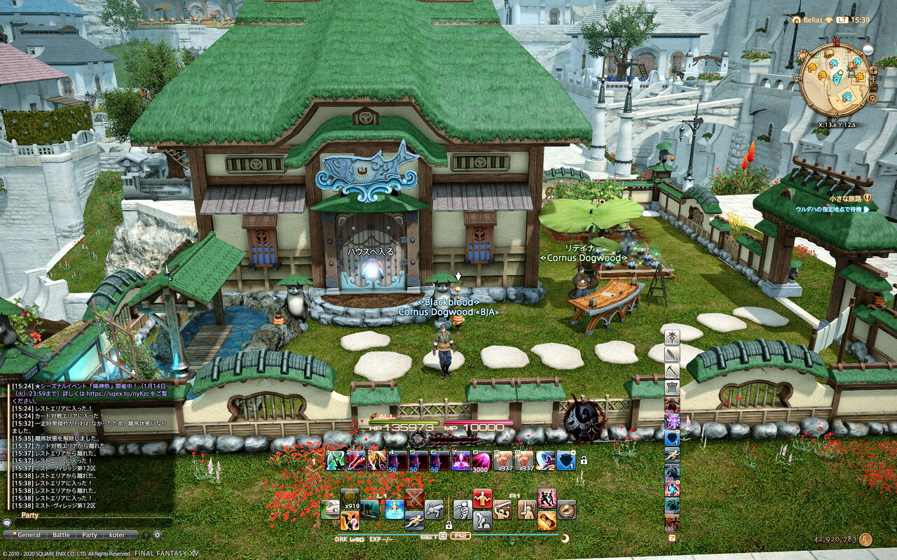 ちょっと便利な操作や設定紹介 Ff14と俺 ちょっと便利な操作や設定紹介 Ff14と俺