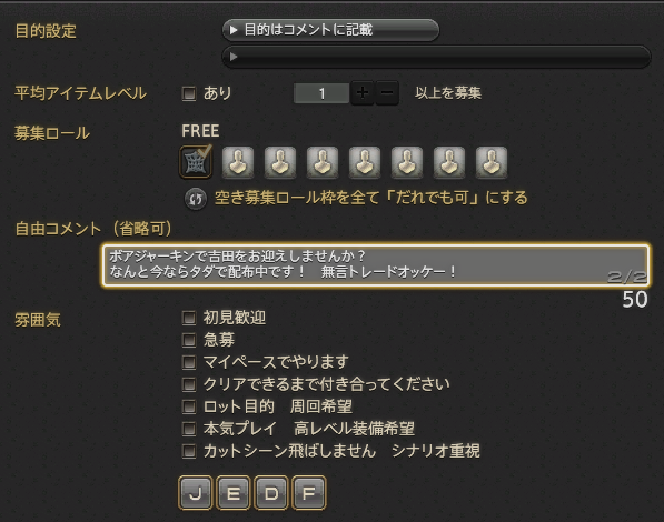 吉pと共にidへ Belias鯖吉p散歩 Ff14と俺