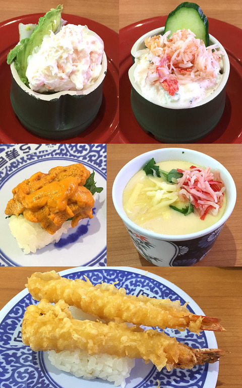 くら寿司2