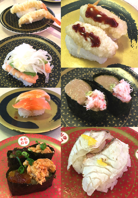 hamazushi