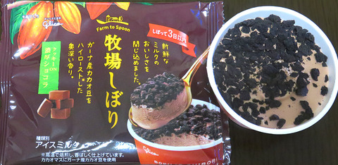 bokujosibori