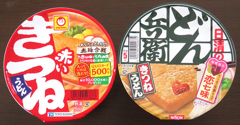 udon1