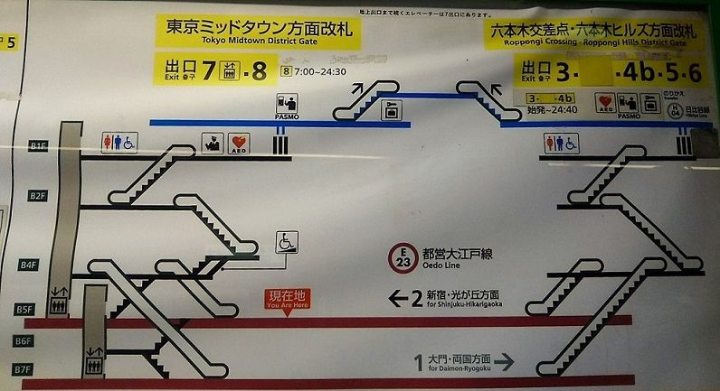 第21回 東京で一番深い駅に行ってきました おひとりさまの防災ライフ