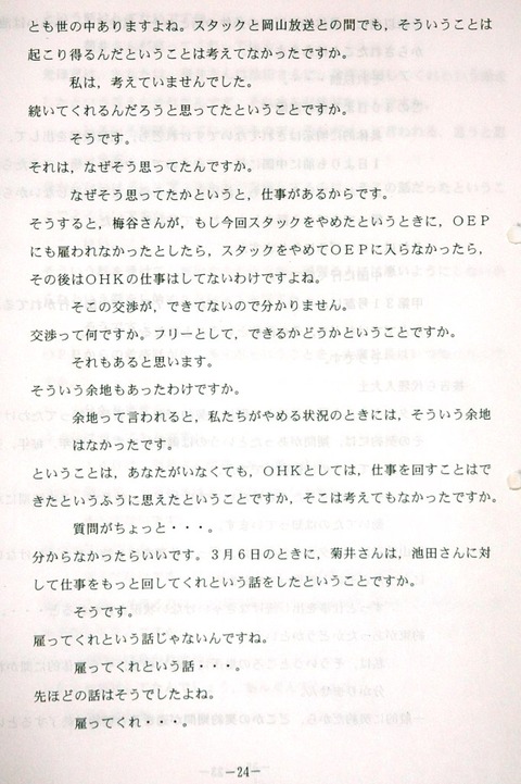 梅谷２４