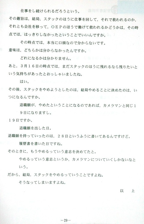 梅谷２９