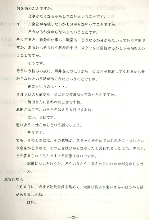 梅谷２６