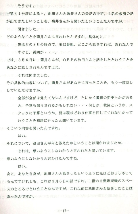 梅谷１７