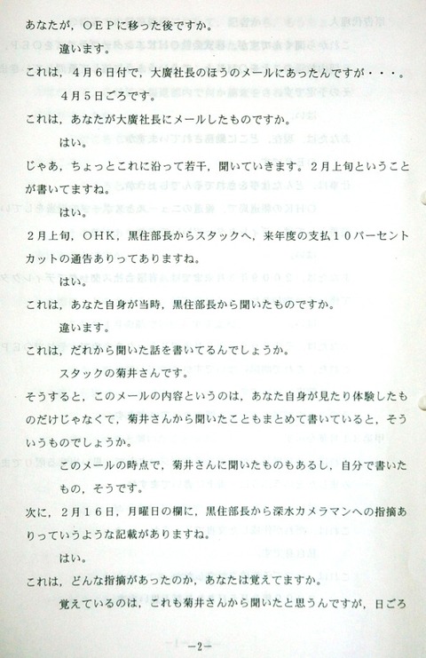 梅谷２