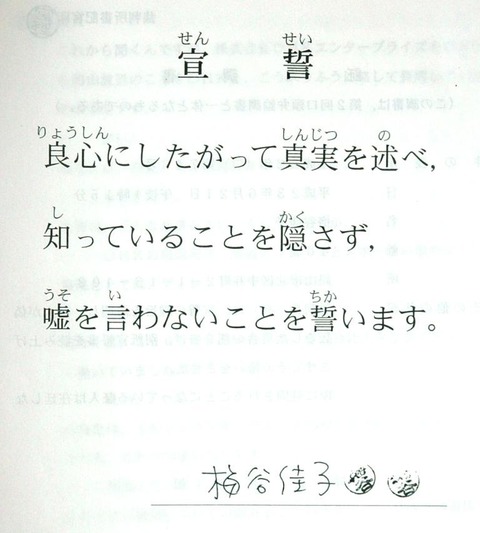 ２梅谷