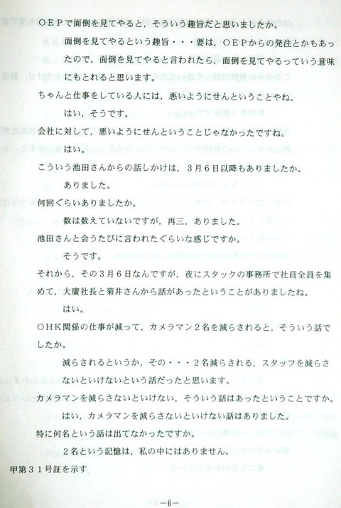梅谷６